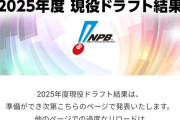 NPBがお前らに警告！