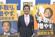 「手取りを増やす」で躍進した国民民主を意識して各党が「刺さるキャッチフレーズ」を模索　石破首相は「楽しい日本」をあげる
