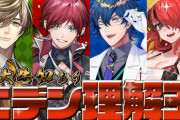 【にじさんじ】エデン理解王、ロレ✕エバ時代や！エデン組ライブうおおおおおおおおおおおおおおお！