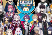 【にじさんじ】『2024シーズン Ｊ１全20クラブ』×『 #にじさんじ 』、コラボレーションが決定！！組み合わせ発表配信は4/15(月)20:00～