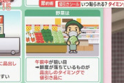 【悲報】日本のテレビ「皆さん、スーパーで半額シールの惣菜を狙いましょう！」  ついにここまで来てしまう…