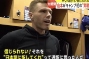 【朗報】フリーマン「山本は素晴らしいボールを投げている。信じられない彼は必ず活躍するだろう」
