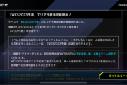 【マスターデュエル】エリア代表戦はメタビだらけだな