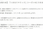 【ABEMA】「いきマリ」濱崎麻莉亜さん死去で#新婚相手がSNS更新「気持ちの整理はつかない」  [爆笑ゴリラ★]