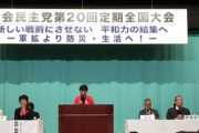 【ツッコミ待ち】社民・福島みずほ「自民政治に未来ない」政権交代を強調「“汚染水”放出は反対」