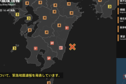 【南海トラフ地震臨時情報】宮崎で震度6弱の地震 M6.9