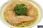 セブン「ガラスープが自慢！チャーシュー麺」