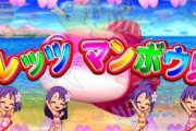 【マンボウ】｢まん延防止等重点措置｣が｢まん防｣と略される度に脳内をよぎる映像