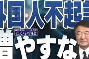 「外国人は逮捕されても不起訴になりやすい」は事実ではなかった