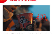味覚障害が食べる物だろ　〜　辛ラーメン、発売40周年　アメリカ人とかは日本の魚介出汁とか理解出来ないらしいな
