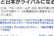 【速報】南米の中堅…サッカー日本代表相手に勝負を挑むｗｗｗｗｗｗｗｗ
