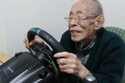 外国人「日本で93歳のお爺ちゃんゲーマー現る！どんな年齢でもゲームは楽しめるんだ！」