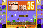 【要チェック】『SUPER MARIO BROS. 35』は2021年3月31日にサービスが終了。4月1日以降は遊べなくなるから注意だぞ！！