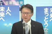 【負け犬】立憲・長妻「経済対策、与党が財源も考えず大盤振る舞いで立ち位置が逆」