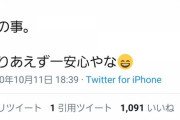 【また落馬や！調べるで！】藤田伸二「吉田隼人に連絡したいが連絡先しらん…せやっ！」