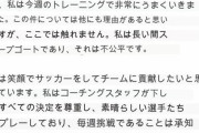 ◆悲報◆マンUテンハグ「サンチョは練習で良くないから外した」サンチョ「俺は絶好調」?