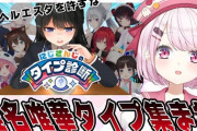 【椎名唯華】虐げられている椎名唯華タイプを救うため、にじ診断をする椎名さん　「椎名さん、(ゲーム内の)野良猫が好きになってくる」【にじさんじ】