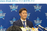 DeNA移籍の京田が入団会見　背番号は「98」