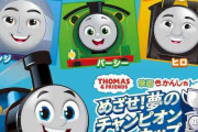 「きかんしゃトーマス」新声優発表　12年ぶりフルリニューアル 新作映画2023年公開