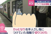 【神奈川】JR横浜駅女性切りつけ事件　逮捕の中国籍の女「ナイフの出る指輪で切りつけた」
