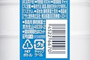 アサヒ飲料 おいしい水 天然水 シンプルecoラベル 600ml×24本がタイムセール特価！