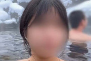 中央日報　撮影禁止の北海道の混浴風呂で動画撮影した韓国人女性ユーチューバー ［8/12］