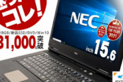 【画像】この楽天で売ってる謎中古ノートPCｗｗｗｗｗｗｗｗｗｗｗ