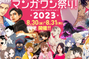 【悲報】小学館編集者「連載中止になったら示談金払えないぞ？いいのか？」和解協議LINEの内容が明らかに