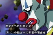 【ドラゴンボール超】ジレンさん、悲しき過去を勝手に暴露されてしまうｗｗｗ