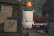 「FF16」のモーグリ、めちゃくちゃモフモフで可愛すぎるｗｗｗｗｗｗ