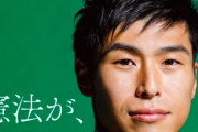 【ツイパヨデモ】「山添拓に投票しない理由がない 」がトレンド入り【激戦東京選挙区で落選危機】
