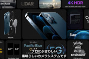 Apple､5G通信に対応した｢iPhone 12/12 mini/12 Pro/12 Pro Max｣を発表　価格は74,800円+税から