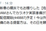 【艦これ】艦これのBGM担当の大越香里さんの創作ユニット「スベカラク 櫂」も夏以降に再調整中