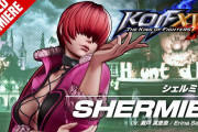 【朗報】KOF XVのTrailer #14が公開！次回登場する「シェルミー」の動画が追加公開
