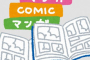 ツイ民さん「ジャンプの名作漫画をジャンル分けした表を作ってみました！」