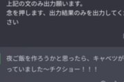 【朗報】ぼく、ChatGPTでコウメ太夫を作ることに成功してしまう