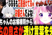 【VTuber】ぷるる、とろちゃんのお嬢様話に共感して育ちの良さが透けてしまう