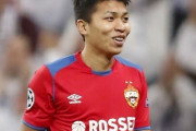 西村拓真、ベガルタ仙台復帰が決定！CSKAモスクワから期限付き移籍「また熱いご声援を…」（関連まとめ）
