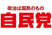 【画像】自民党「国民の6割は所得税納税していない人」←検証した結果ｗｗｗｗ