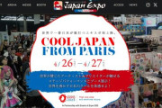 万博で「ジャパンエキスポ」開幕、日本のアニメ・漫画の魅力を世界に発信…コスプレやトークも！ 明日はホロライブが参戦
