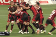 北海道コンサドーレ札幌の劇的勝利を守った荒野拓馬の好プレー