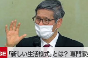 【新型コロナ】専門家会議「日本の死亡数、圧倒的に低い」「PCR検査は少ないが、CT数は世界的に見ても多い」（動画あり）