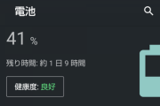 【朗報】最近のスマホ、電池持ちが凄すぎる