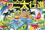 【議論】ゲームボーイでハマったなぁってゲーム、ありますか？