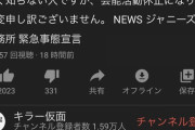 【朗報】手越祐也の赤の他人、芸能活動休止に謝る