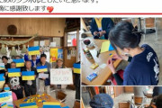 千羽鶴を折ってウクライナ大使館に送る予定だった岐阜の活動者、送るのを中止する…！