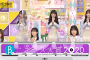 【乃木坂46】昨日の乃木中ビジュアル選手権 優勝はこのメンバーだった！！！！！！