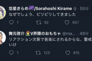 ペヤング獄激辛カレーを食う空星きらめ『父もキャラ濃いな……』