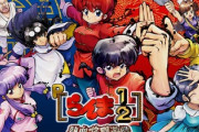 らんま1/2 熱血格闘遊戯の新台評価はレア台なので見かけたら打ってみよう！