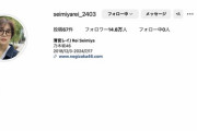 まさかアカウント消さないよな…清宮レイインスタプロフィールに「日付」が追加【乃木坂46】